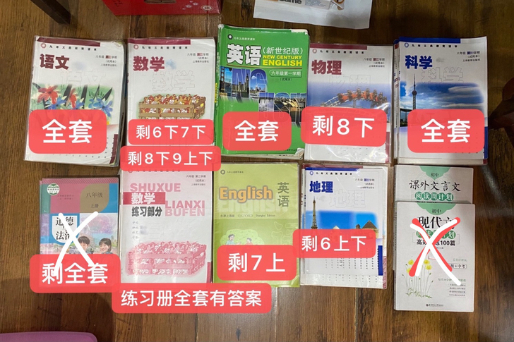 上海沪教版初中中考课本(6年级-9年级上下...