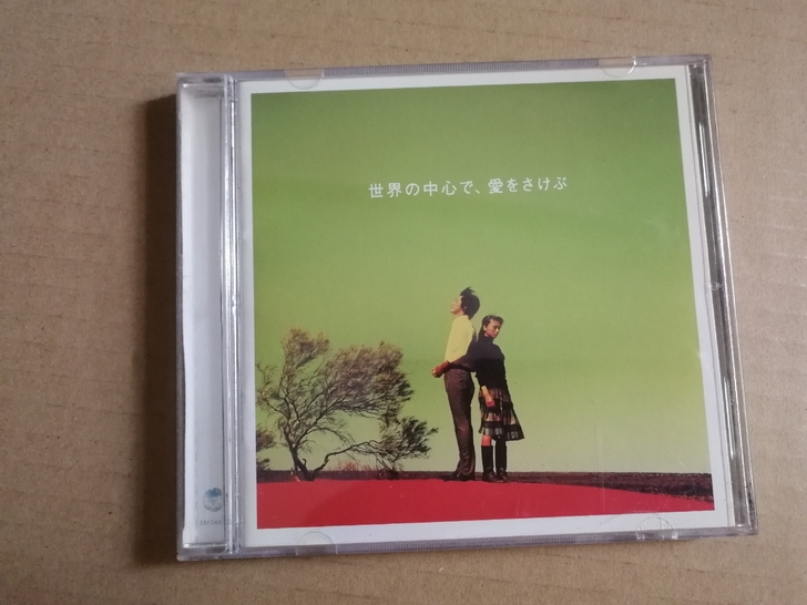 三张CD，1.电影原声在世界中心呼唤爱原版...