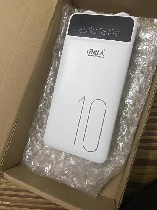 南极人充电宝,全新,看上直接拍