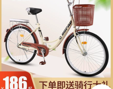 自行车女式成年轻便普通代步淑女通勤车男女学...