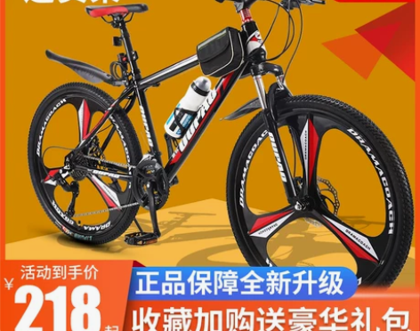 山地自行车男女成年变速新型越野单车轻便上班...