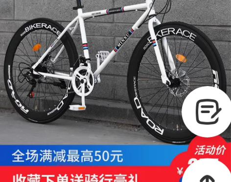 明旭 死飞 感兴趣的话点“我想要”和我私聊...