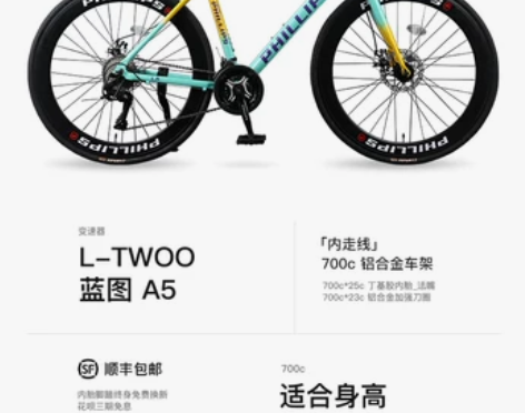 菲利普公路自行车男女超快赛车竞速越野变速学...