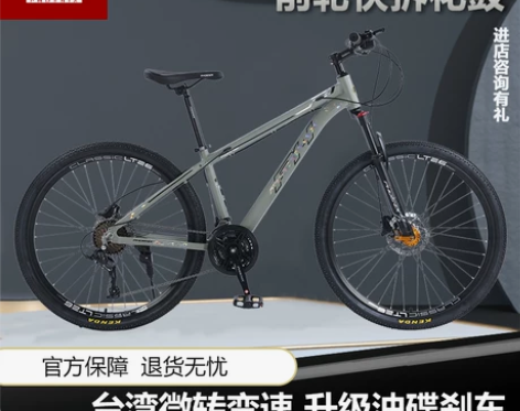 凤凰自行车 成人24/26寸山地车男女变速