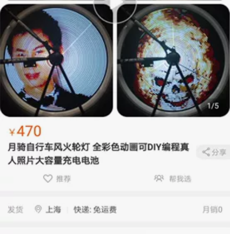 8成新，月骑8007自行车风火轮灯 全彩色...