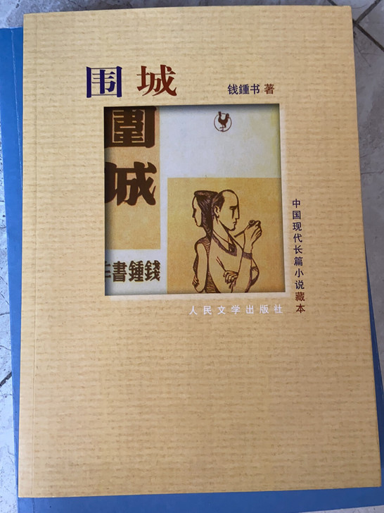 沈从文 《边城》19元