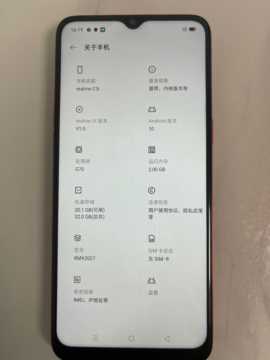 RealmeC3i二手靓机～