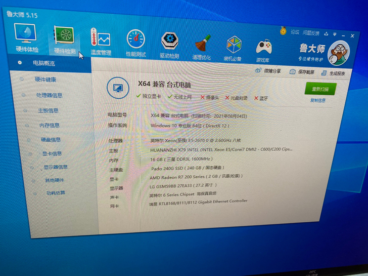 x79 台式电脑， 华南x79 主板，e5...