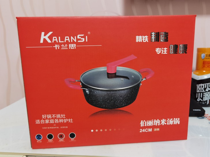 卡兰思伯丽纳麦饭石汤锅