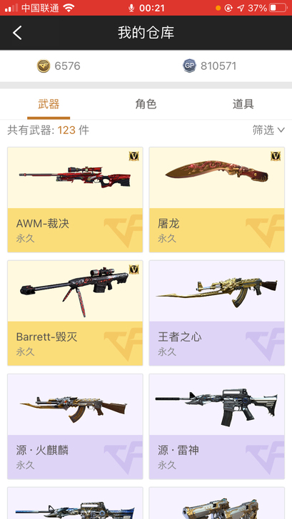 #游戏帐号#山西一区觉醒王者之心两裁决一毁...