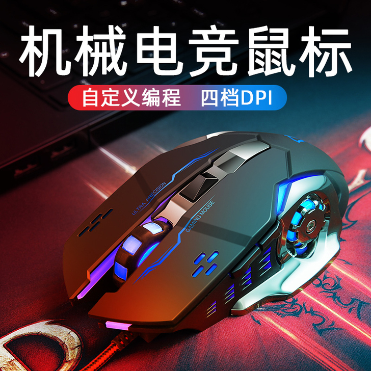雷腾 有线鼠标