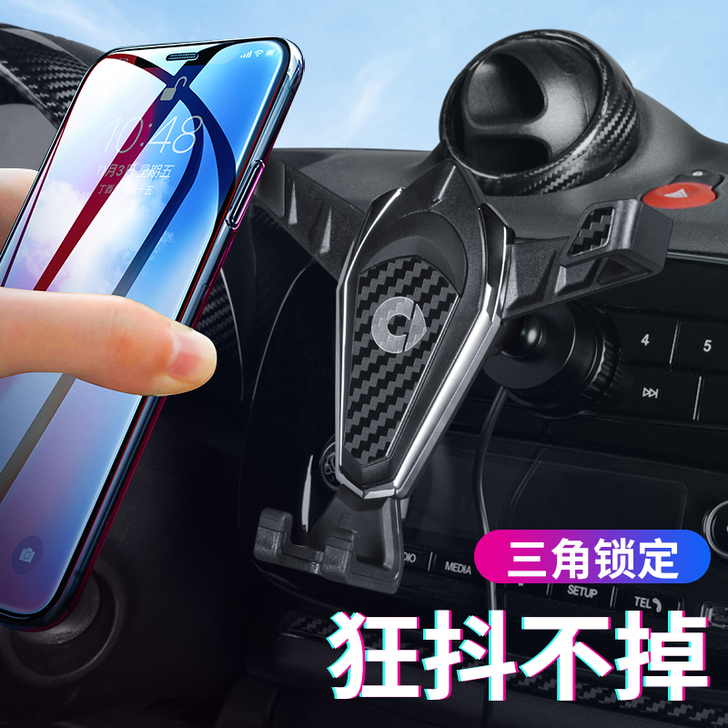 奔驰smart手机车载支架无线充电手机架导...