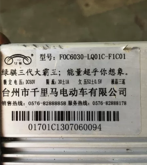 绿骐电动车60控制器 感兴趣的话点“我想要...