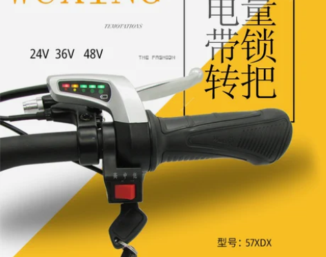 五星调速转把带锁电动自行车改装油门把手加速...