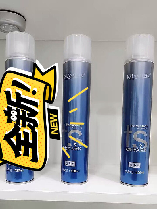 低价出售，专业沙龙发胶。美发产品发廊造型定...