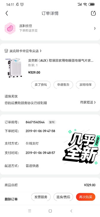 奥克斯卡帝家用取暖器!9.8成新!喜欢就收...