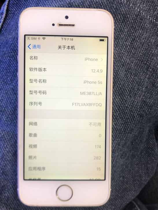 苹果5S金色16G联通4G移动3G。138
