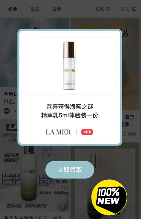 求购海蓝之谜乳小红书中奖直发