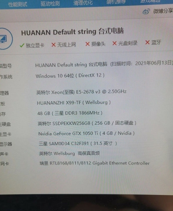 2500收  E5-2678v3  华南X...