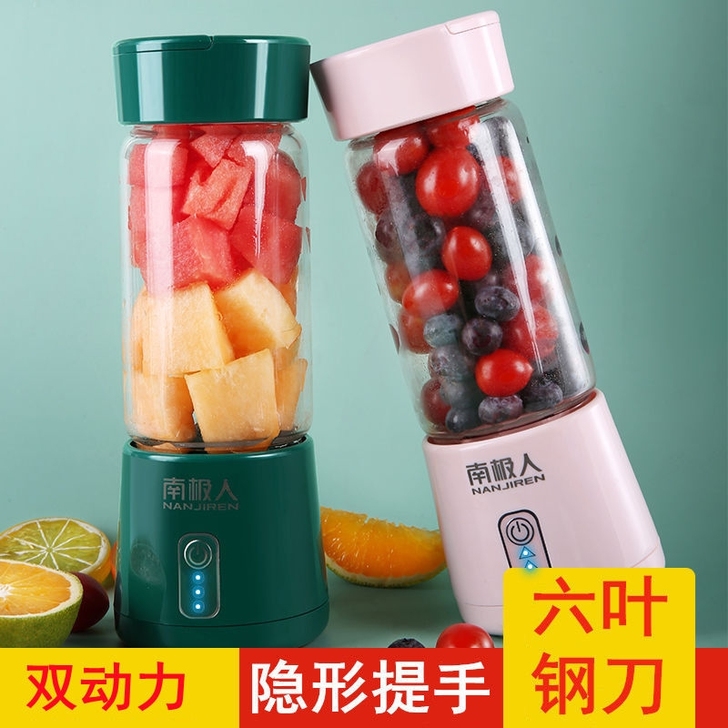 南极人便携式榨汁机