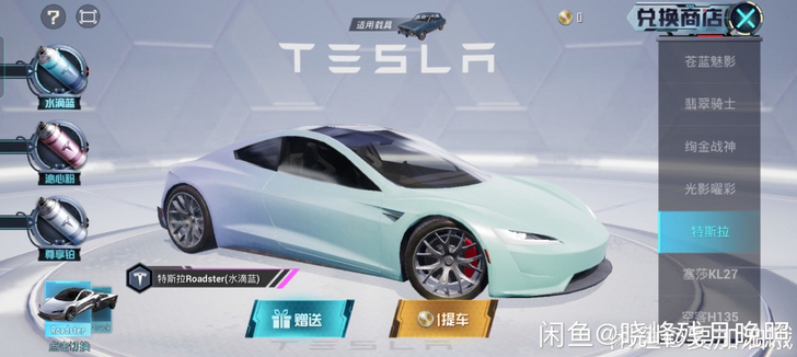 500+收一特斯拉,价格可谈