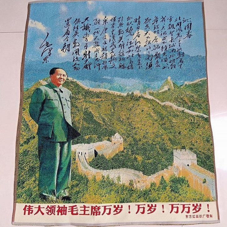 伟大领袖毛主席万岁刺绣画织锦绣海报伟人革刺...