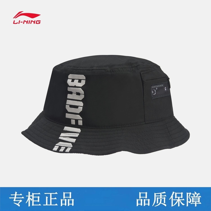 李宁Badfive篮球系列运动帽渔夫帽AM...