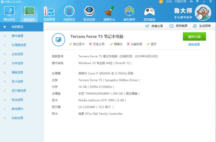 未来人类t笔记本，现在疫情原因转手，畅玩吃...