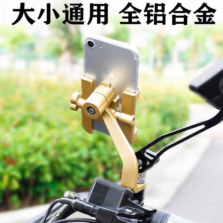 金属手机支架电瓶车骑行外卖电动摩托车固定导...