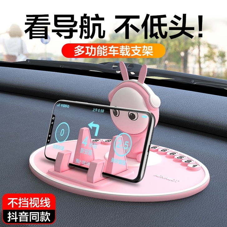 多功能手机支架车载万能型汽车用导航架临时停...
