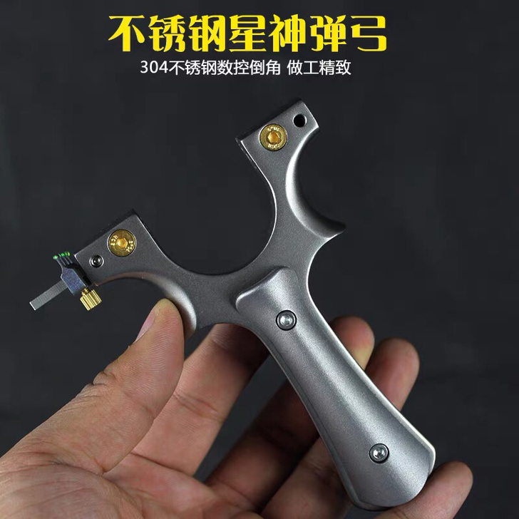 星神户外免绑扁皮弹弓户外神器