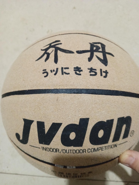 店不开了乔丹篮球甩卖，处理一批翻毛软皮篮球...