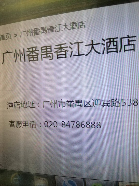 九折广州番禺香江大酒店长隆套票