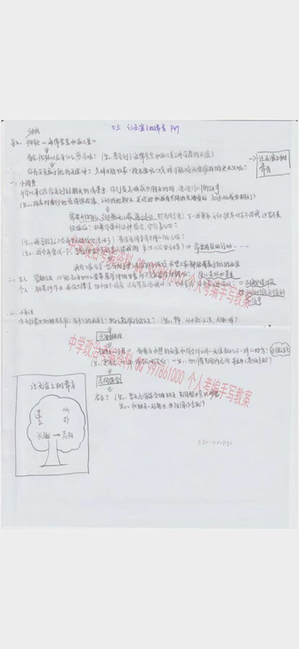 全国 江苏 南京 初中政治 教师编制 已上岸