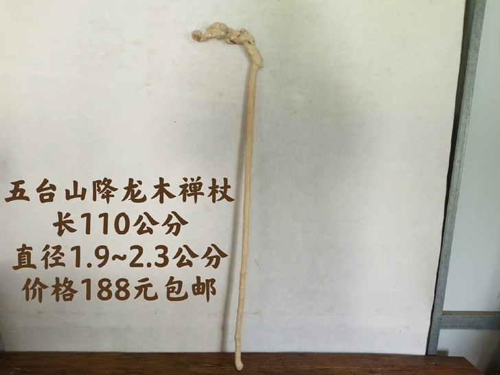 全新 精品 五台山降龙木六道木纯天然自然根...