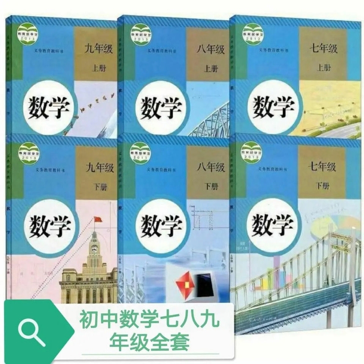 初中二手教材高中二手教材二手课本 初高中数...
