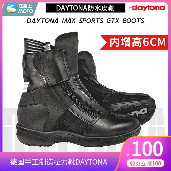 德国DAYTONA MAX GTX摩托车长...