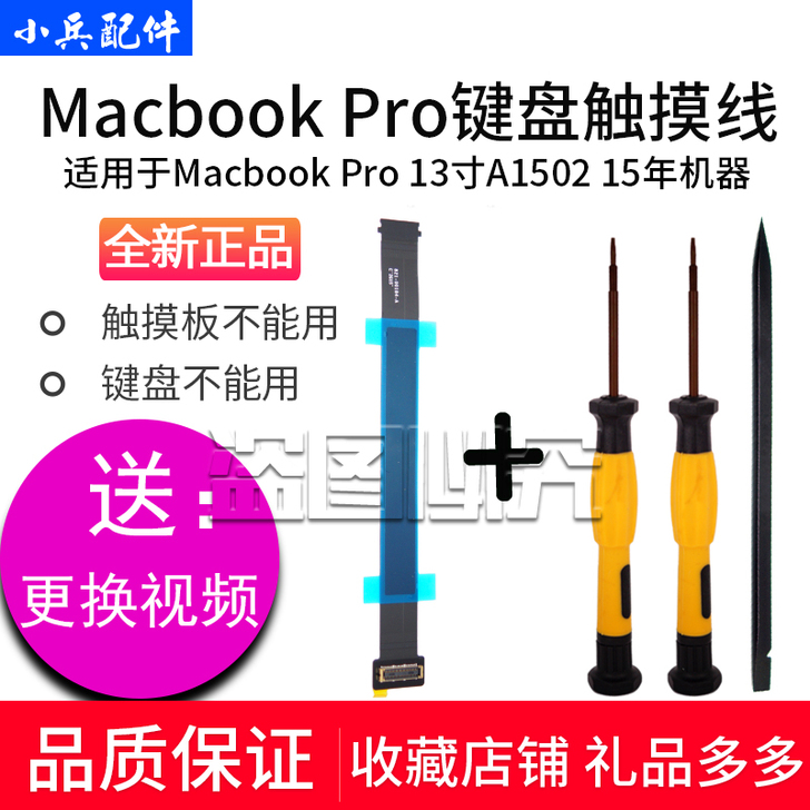全新Macbook Pro A1502 1...