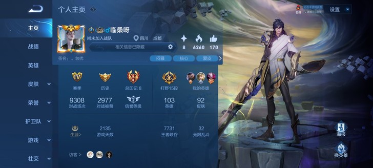 赛季皮肤全有,全铭文碎片