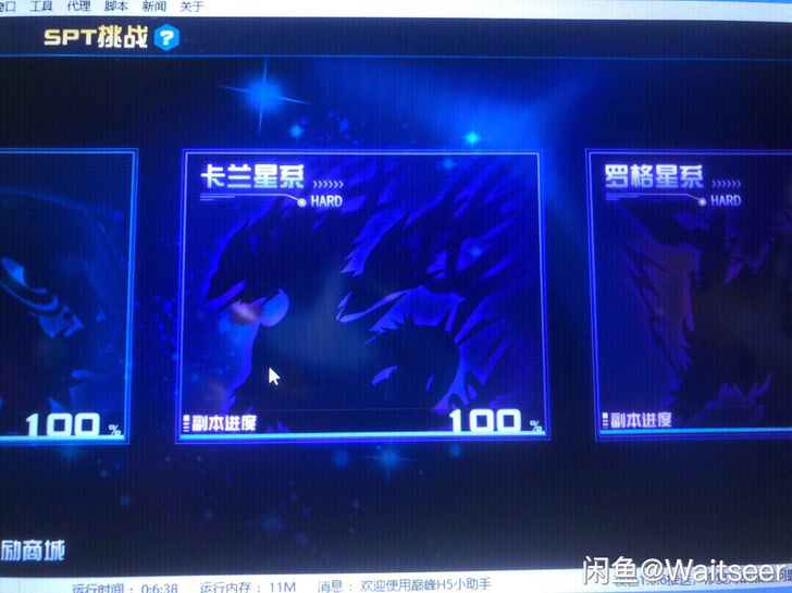 赛尔号代打h5关卡成就