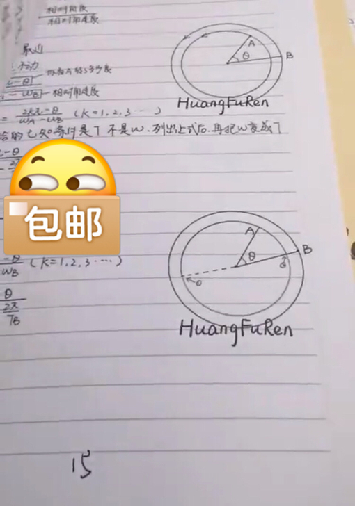 高中物理黄夫人讲义纸质版全套