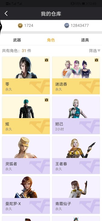 CF穿越火线端游北部大区，爆破全装，满足你...