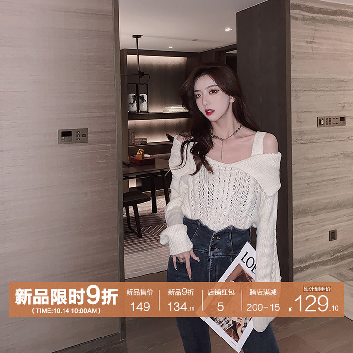 小衣橱管家气质露肩毛衣女2020年秋冬新款...