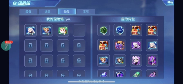 时空猎人  星月激活卡一张，应用宝勿扰，别...