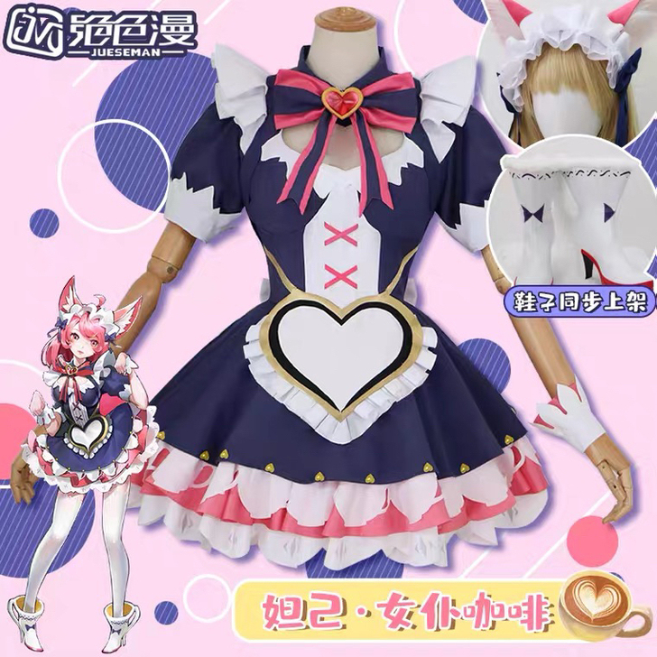 【标价直出】现货秒发 绝色漫家妲己女仆咖啡...