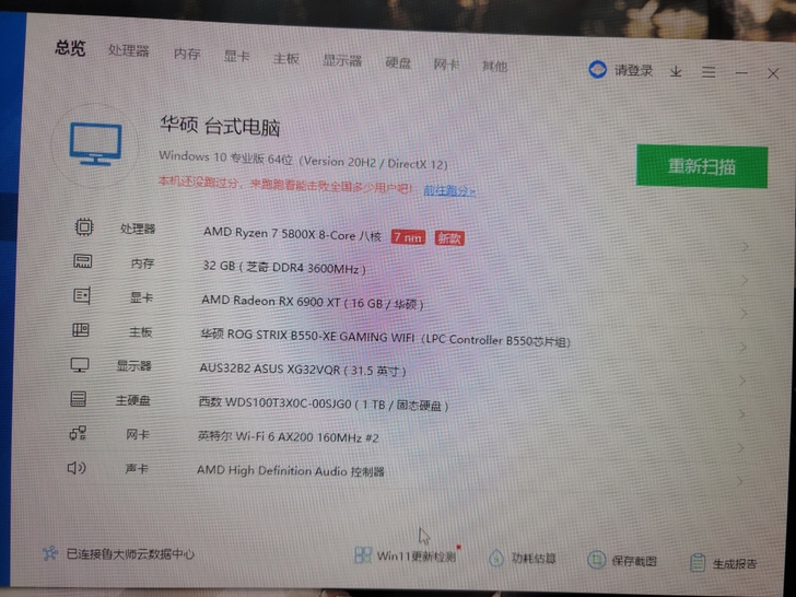 5月购买的大半个华硕ROG全家桶,配件盒子...