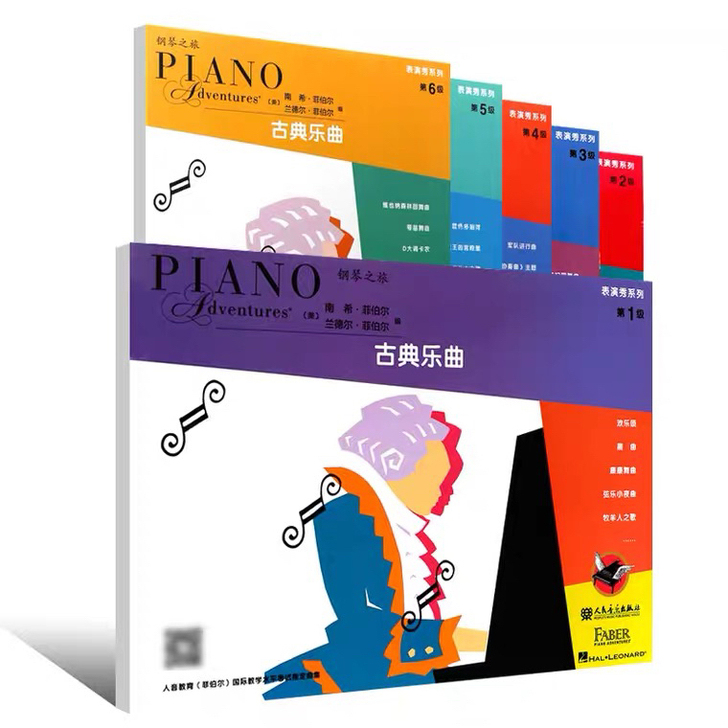 正版菲伯尔钢琴之旅1-6级全套 钢琴基础教...