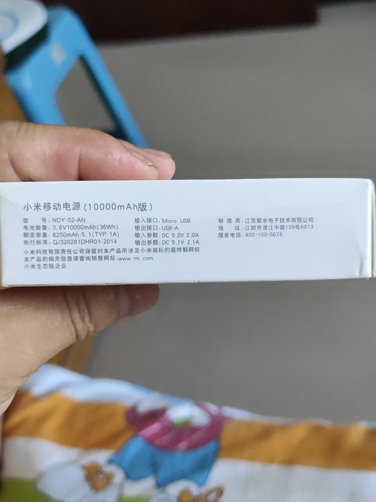 小米充电宝,用过一次总闲置,不包邮,和主页...