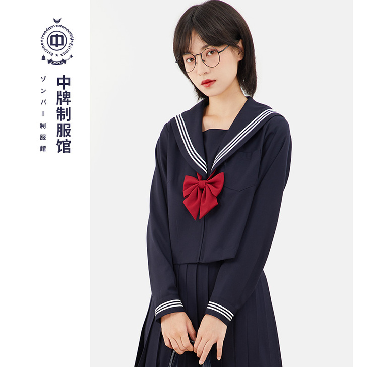 【中牌制服馆】白三本浓绀黑色关西襟中间服jk