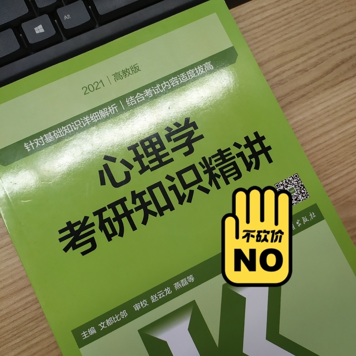 没怎么用过,考研知识精讲,特别好用